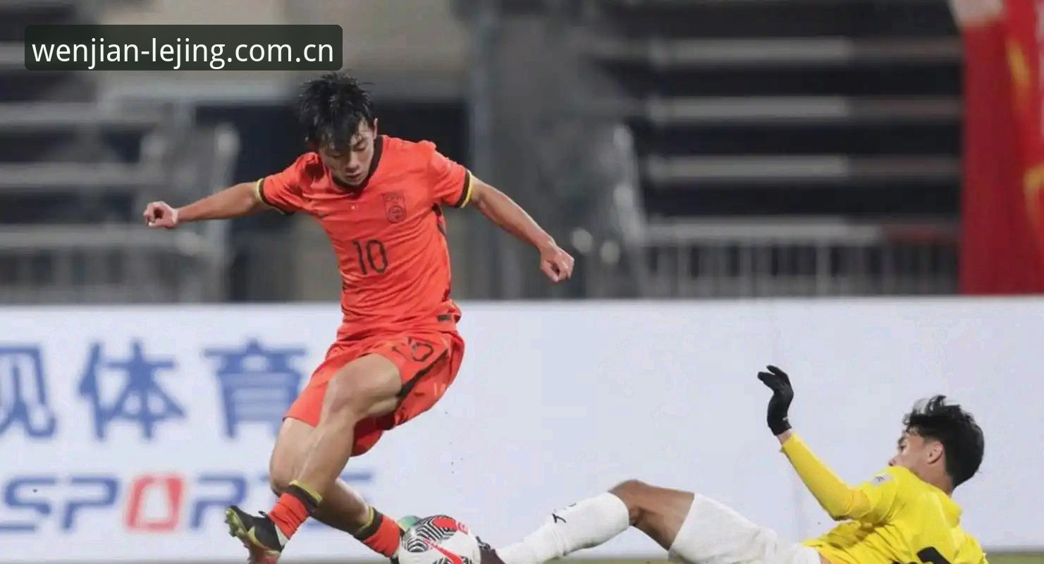 U17世界杯抽签结果深度评测：中国足球青少年梯队赛事全景分析